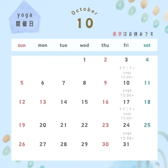 10月のyoga開催日となります☻
各4名ずつご予約可能です。
ご予約はDM、またはHPのごろごろルームからお願いいたします。

※第5週の開催はありません。
※マタニティyogaは妊娠15週以上で体調に問題のない方、医師から運動制限の支持を受けていない方に限定させていただきます。

#レディースクリニック #ウィメンズクリニック #産婦人科 #婦人科 #妊婦健診 #ワクチン #美容 #美容点滴 #美容内服 #ボトックス #ヨガ #マタニティヨガ #3d4dエコー #母乳外来 #助産師外来 #練馬区 #杉並区 #上石神井 #上井草 #女医 #ユースクリニック #思春期相談