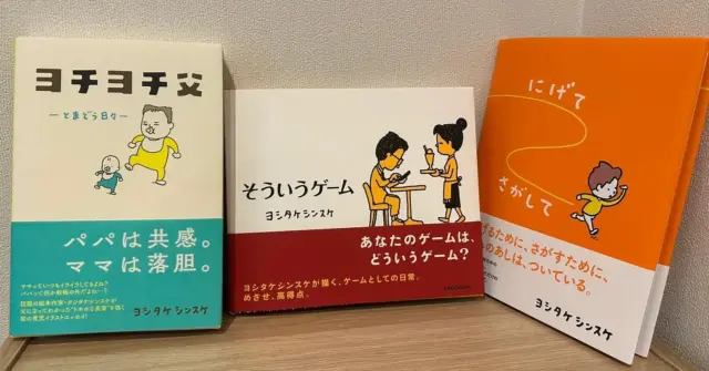 人気作家のヨシタケシンスケさんの絵本を、ごろごろルームの本棚に追加しました！パパ向けの絵本もありますので、受診の際には、是非、お読みください。

#レディースクリニック #ウィメンズクリニック #産婦人科 #婦人科 #妊婦健診 #ワクチン #美容 #美容点滴 #美容内服 #ボトックス #ヨガ #マタニティヨガ #3d4dエコー #母乳外来 #助産師外来 #練馬区 #杉並区 #上石神井 #上井草 #女医 #ユースクリニック #思春期相談