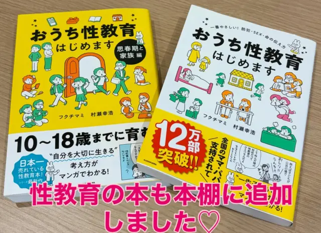 性教育の本も、ごろごろルームの本棚に追加しました！受診の際は、是非お手に取りお読みください😊。

#レディースクリニック #ウィメンズクリニック #産婦人科 #婦人科 #妊婦健診 #ワクチン #美容 #美容点滴 #美容内服 #ボトックス #ヨガ #マタニティヨガ #3d4dエコー #母乳外来 #助産師外来 #練馬区 #杉並区 #上石神井 #上井草 #女医 #ユースクリニック #思春期相談