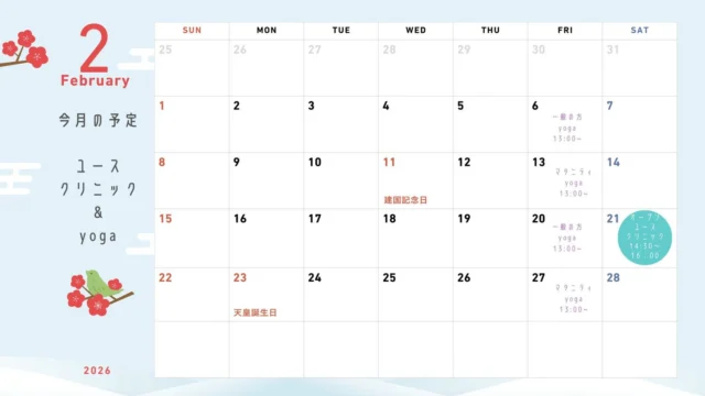 ２月の予定です☺︎

#レディースクリニック #ウィメンズクリニック #産婦人科 #婦人科 #妊婦健診 ワクチン 美容 美容点滴 美容内服 ボトックス ヨガ マタニティヨガ 3d4dエコー 母乳外来 助産師外来 練馬区 杉並区 上石神井 上井草 女医 ユースクリニック 思春期相談